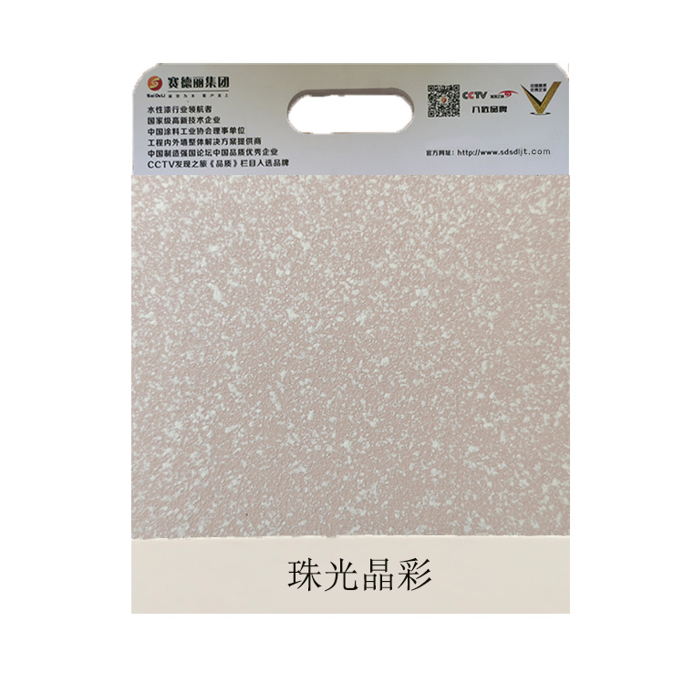 珠光晶彩