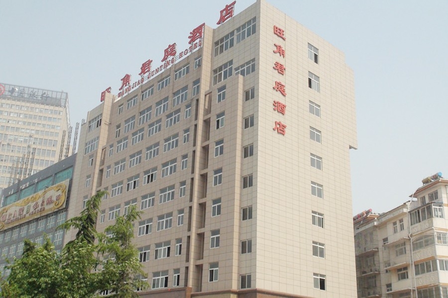 济宁旺角君庭酒店