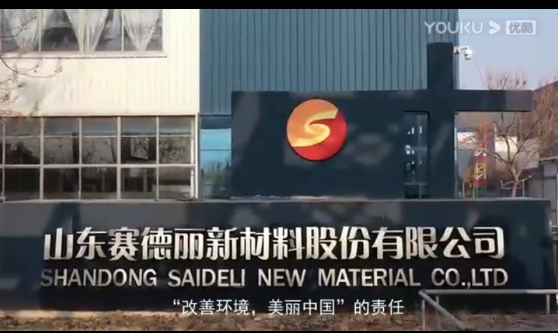 山东天生赢家凯发一触即发集团新版宣传片---5分48秒带您重新认识天生赢家凯发一触即发！