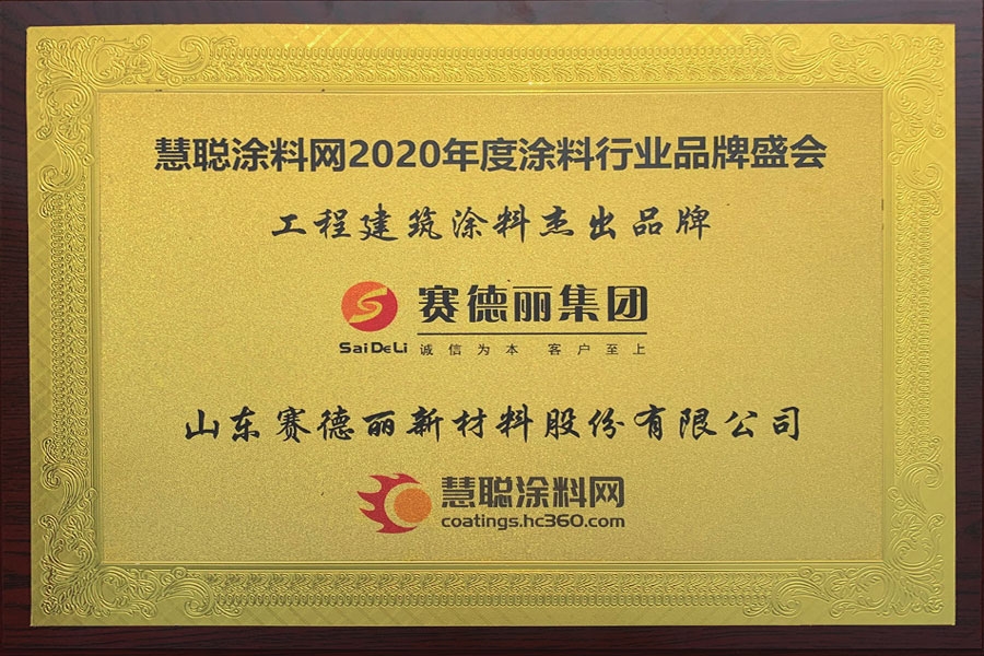工程建筑涂料杰出品牌