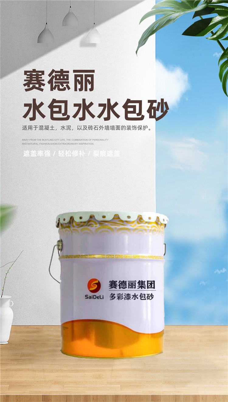 水包水详情1 (1) - 副本