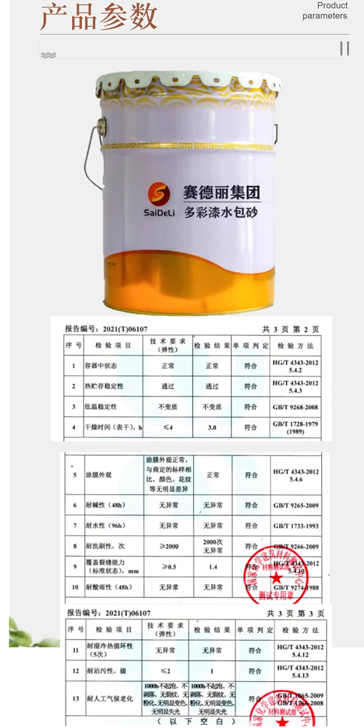 水包水详情1 (3)