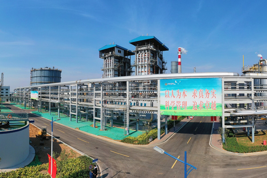 山东恒信高科能源